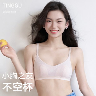 蕾丝文胸兔耳杯无钢圈小胸内衣女士不空杯聚拢胸罩凉感夏季 薄款