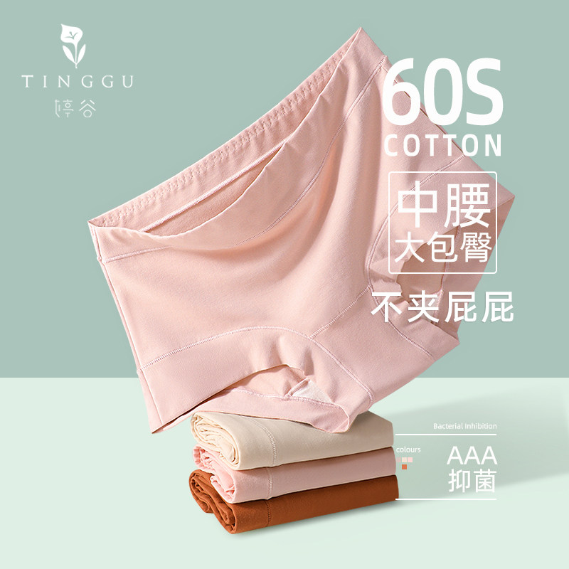 无痕全包臀不夹屁内裤女士纯棉中腰抗菌大码高腰短裤平角夏季薄款,女士内衣/男士内衣/家居服,女三角裤,淘宝优惠券,粉丝福利购,淘宝优惠卷