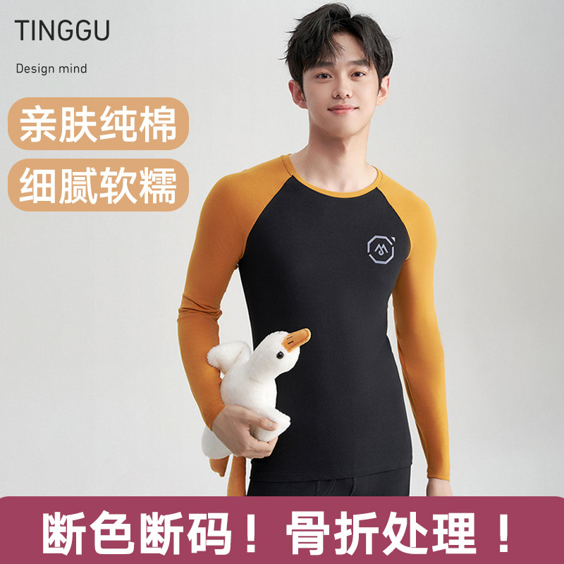 断码清仓！青少年男士秋衣秋裤套装纯棉棉毛衫打底薄款保暖内衣,女士内衣/男士内衣/家居服,保暖套装,淘宝优惠券,粉丝福利购,淘宝优惠卷