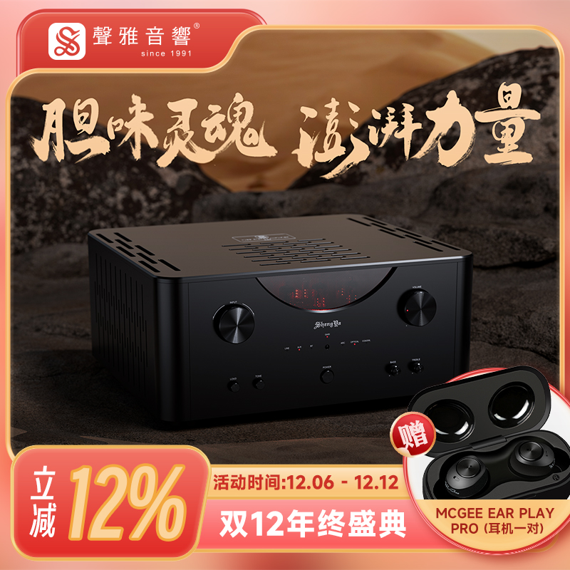 声雅 A-33前胆后石发烧级高保真HIFI功放合并机