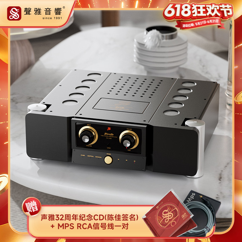 声雅CV-1HD平衡纯胆前置放大器hifi功放机