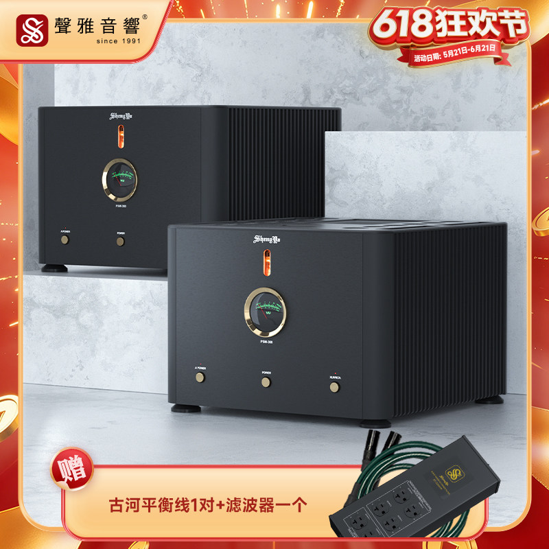 声雅PSM-368 单声道全平衡胆石混合式甲类功率放大器高保真hifi