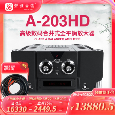 胆石混合放大器声雅2.0