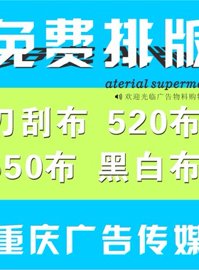 照片养生美食高精写真海报刀刮布喷绘广告内光黑白网格海报定制