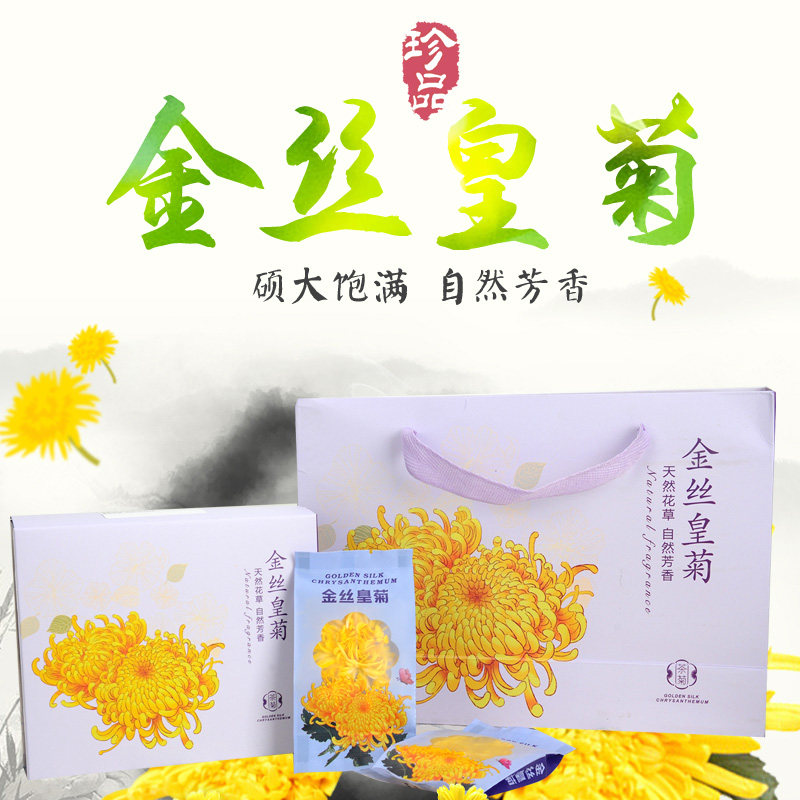 买一送一金丝皇菊菊花茶一朵一杯叶大黄菊共40朵独立包装