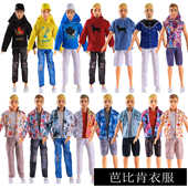 儿童玩具换装 套装 衣服 娃衣男装 6分30厘米巴体KEN男人王子休闲时尚