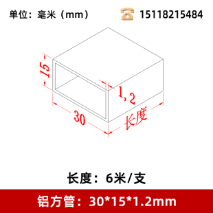 铝合金空心方管30 铝方管 1.2mm长方形管铝合金方管型材方通管