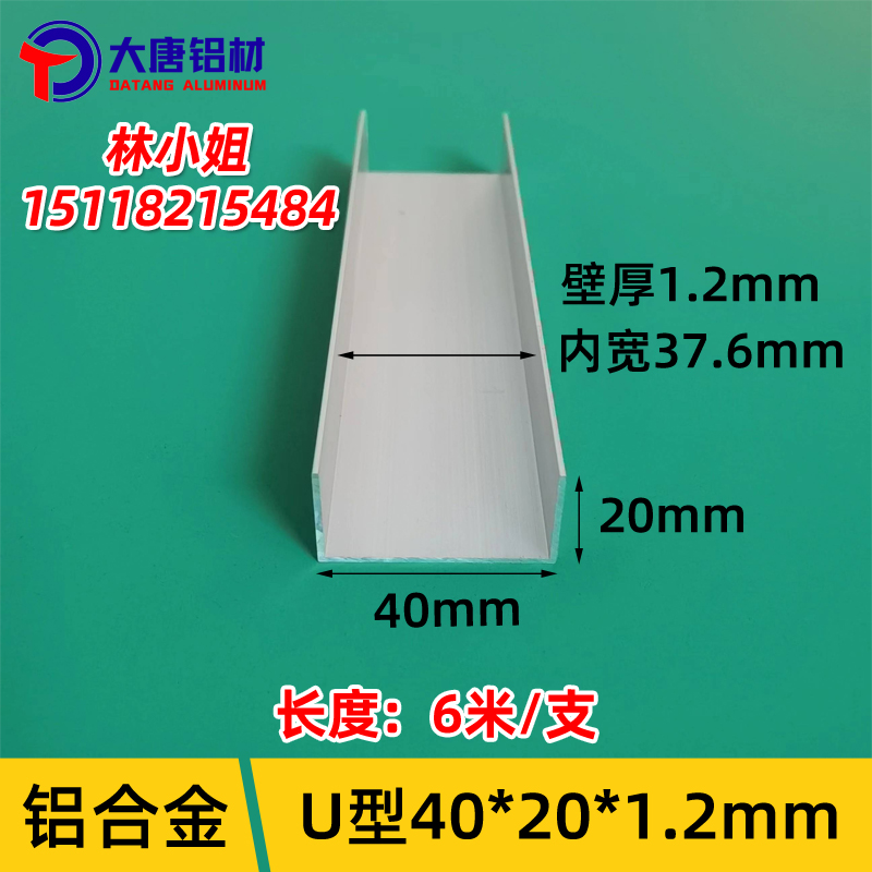 U型铝合金槽40*20*1.2内宽37.6mm凹槽边框玻璃包边U型铝槽u铝槽条