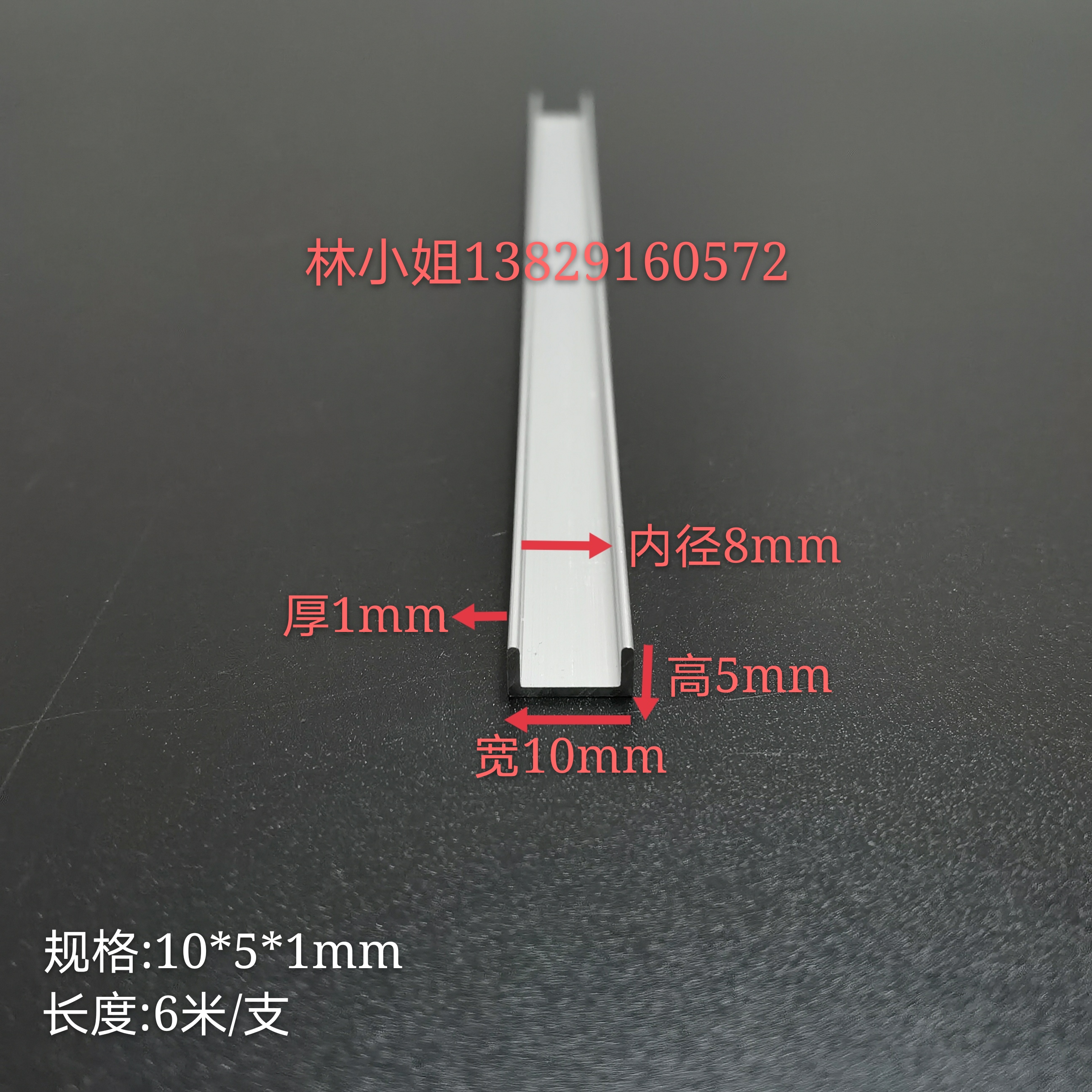u型铝槽10*5*1内槽8mm导轨玻璃固定卡槽铝合金型材u型包边凵型