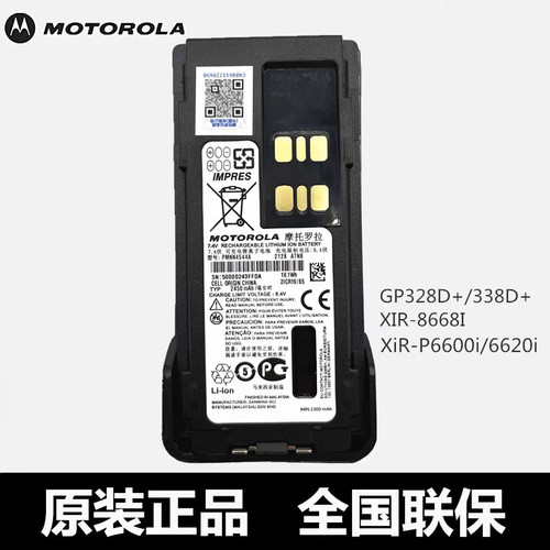 摩托罗拉P6600i对讲机电池GP328D