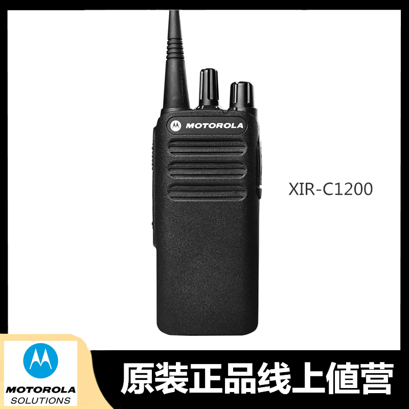 摩托罗拉C1200对讲机XIRC120026