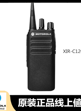 原装摩托罗拉XIR C1200对讲机XIR C2620手台XIR C2660数字cp1200