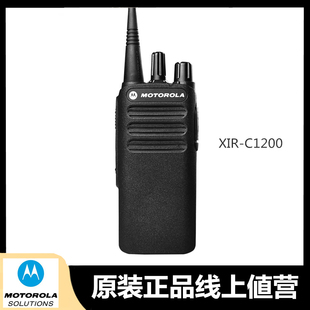 原装摩托罗拉XIR C1200对讲机XIR C2620手台XIR C2660数字cp1200