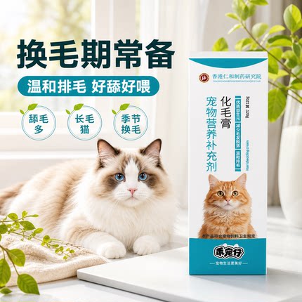 猫咪化毛膏猫用排毛球调理肠胃120g宠物营养膏化毛球温和不刺激