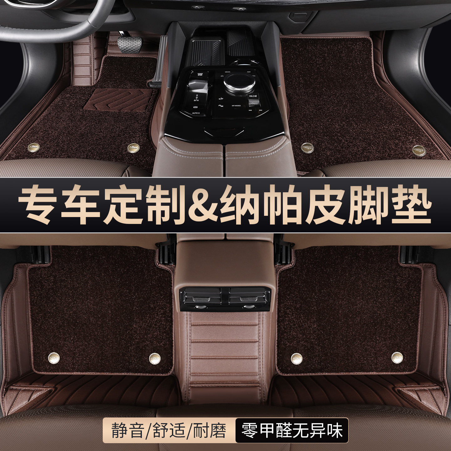 真皮汽车脚垫全包围专车专用