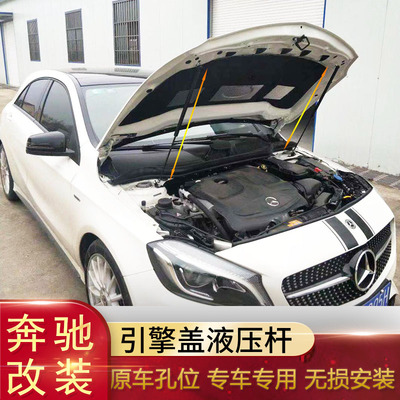 汽车前机盖手动撑杆改成液压杆