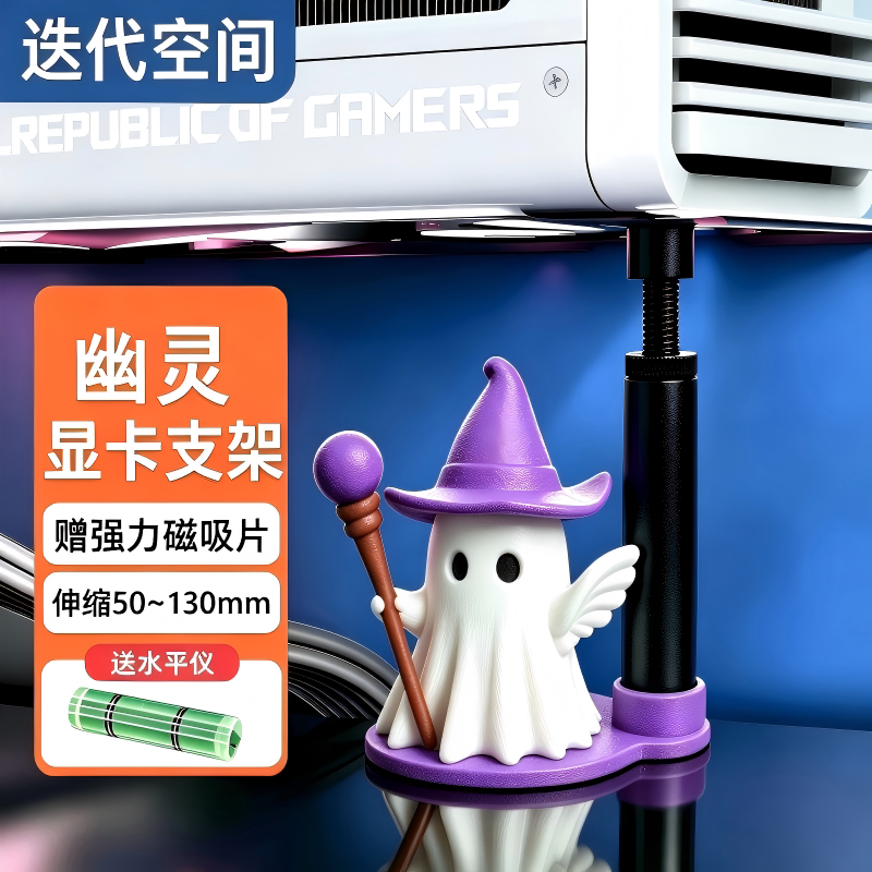 创意魔法幽灵显卡机箱支架图片
