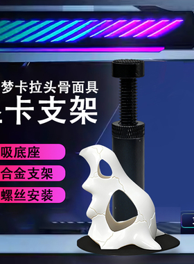 创意显卡支架手办宝可梦支撑架显卡装饰摆件海景房机箱支架