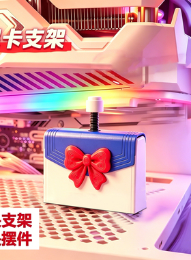 美少女战士 创意显卡支架手办支撑架显卡装饰摆件海景房机箱支架