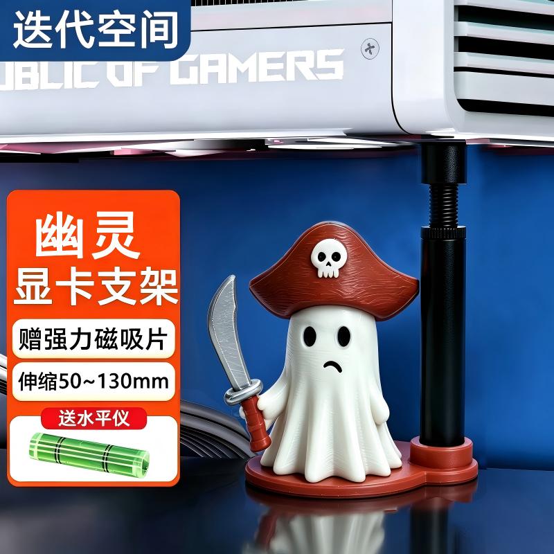 创意海盗船长显卡机箱支架图片