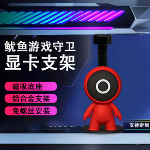 创意显卡支架手办二次元支撑架显卡装饰摆件海景房机箱