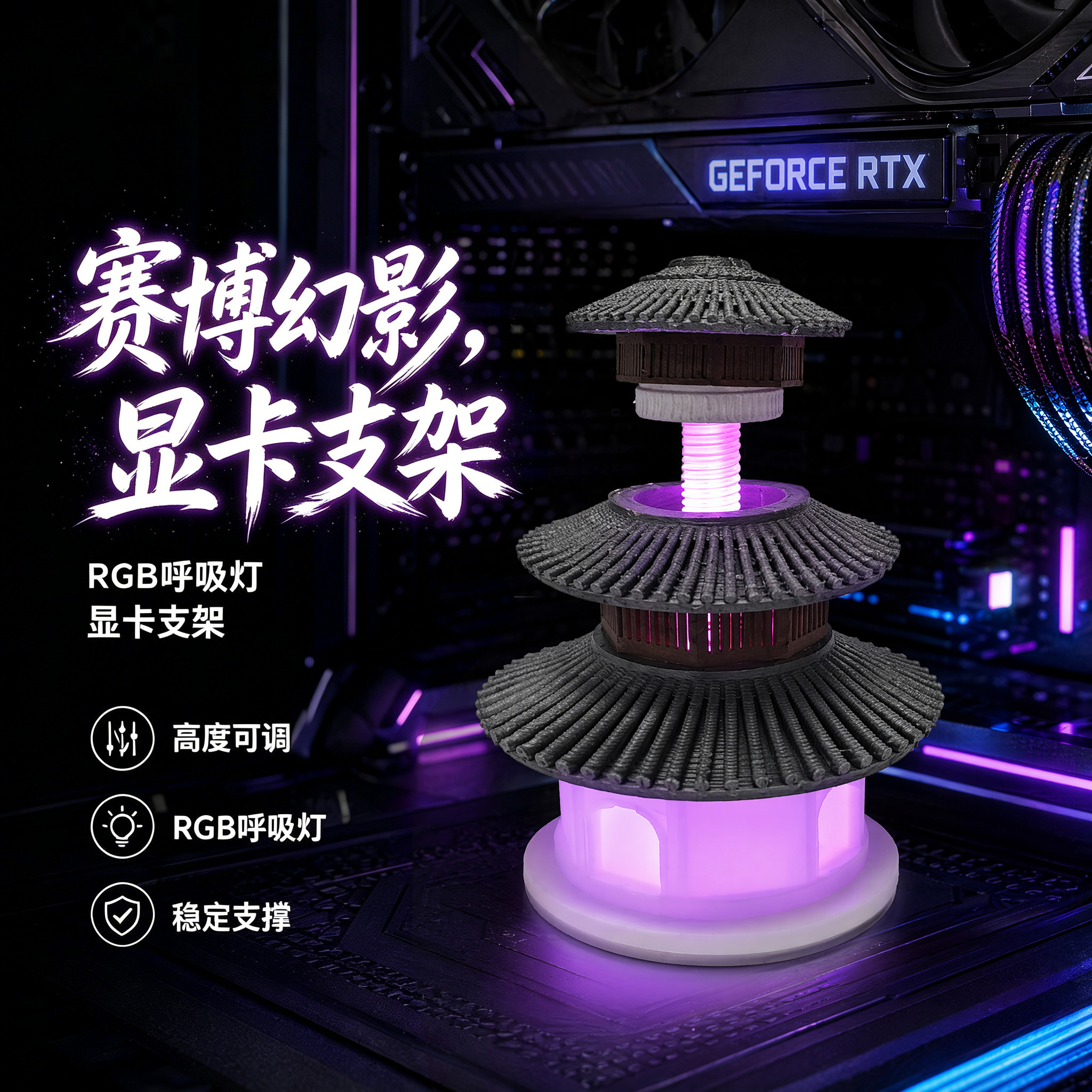 创意发光显卡手办支架图片