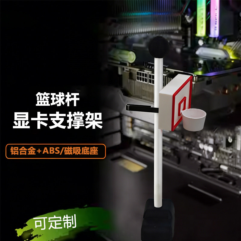 显卡支架磁吸防弯立式直放
