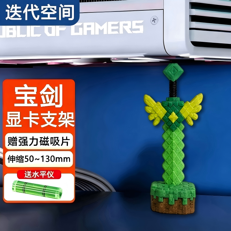 创意显卡支架手办森林之剑图片