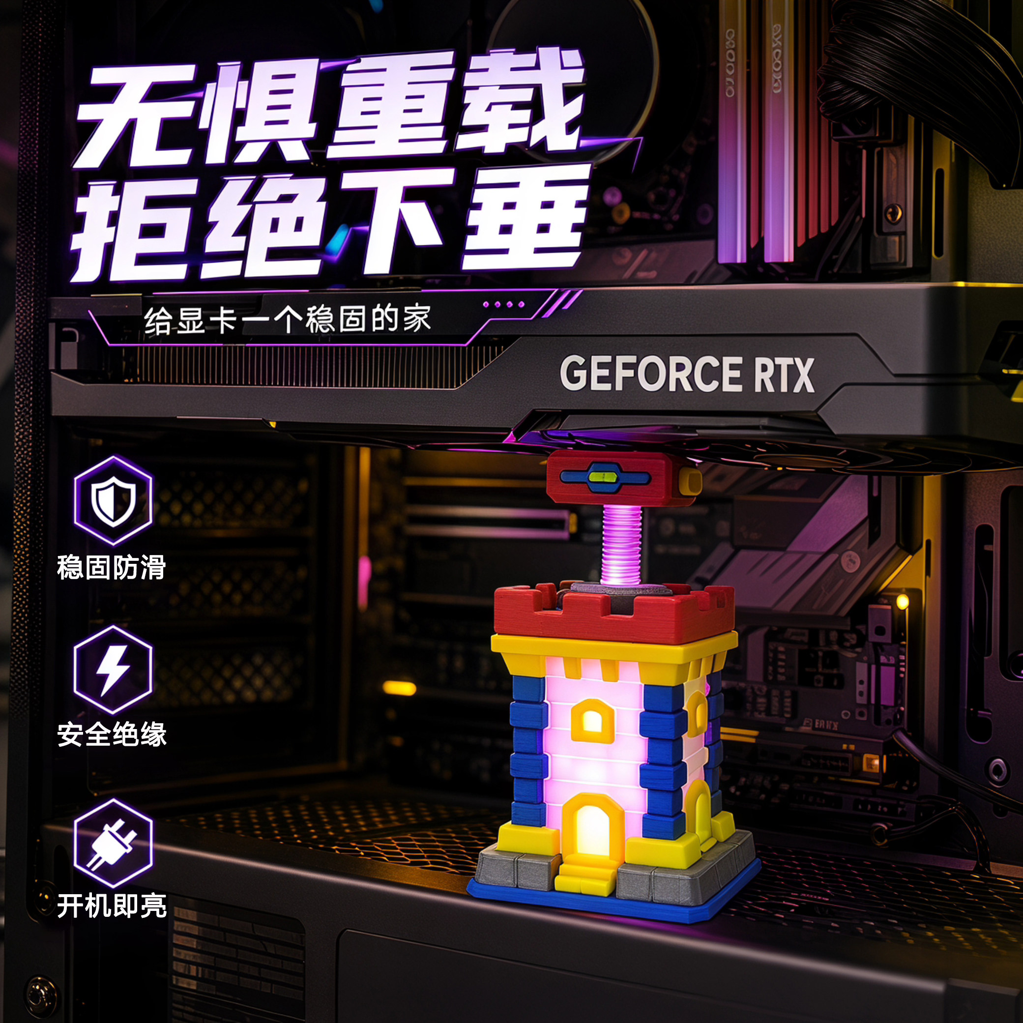 创意发光显卡支架手办摆件图片
