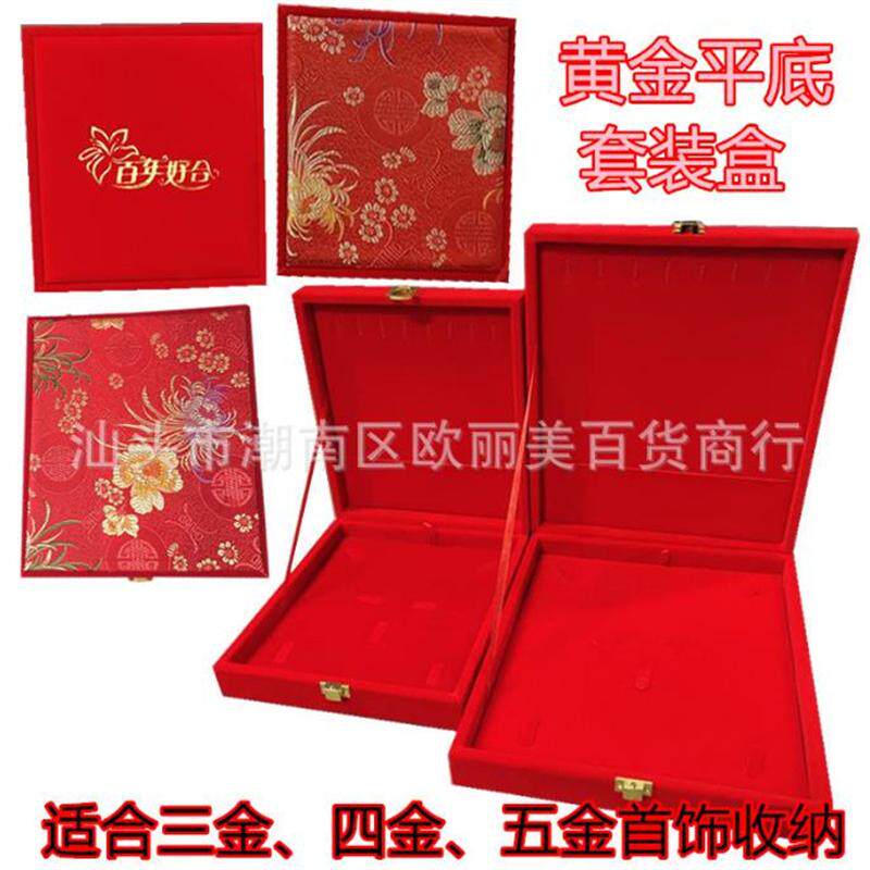 黄金首饰盒平底金饰盒植绒心形百年好合多件套装盒黄金饰品包装盒