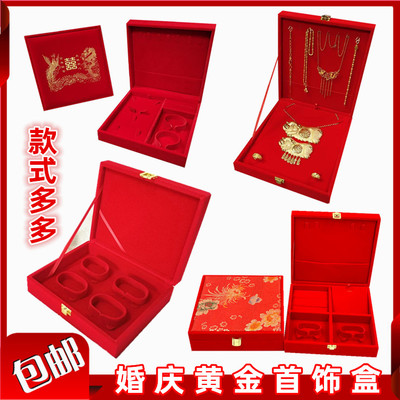 黄金首饰盒红绒项链戒指套装