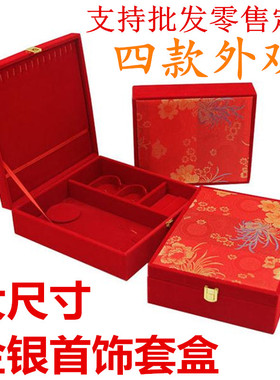 大红色手镯高档首饰盒黄金刺绣