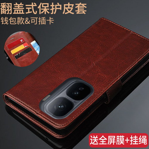 适用VIVOiQOONeo10手机壳翻盖