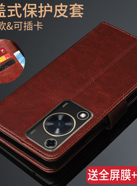 适用华为畅享70S手机壳GFY-AL00保护皮套ALOO畅想7OS翻盖GFYAL防摔GFYALOO软硅胶全包边男女新款商务外壳防摔