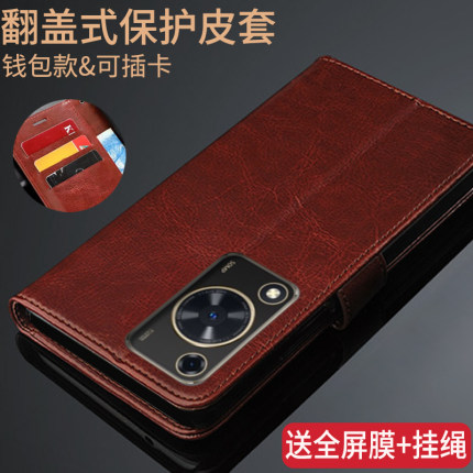 适用华为畅享70S手机壳GFY-AL00保护皮套ALOO畅想7OS翻盖GFYAL防摔GFYALOO软硅胶全包边男女新款商务外壳防摔