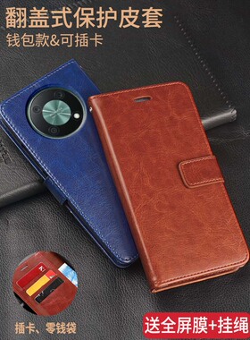 畅享50pro手机壳畅想50por翻盖皮套5OPRO适用华为CTR一AL00保护外壳ALOO男女ctral畅亨五十P0r全包pr防摔硅胶