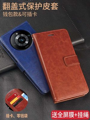 opporealme11仿皮翻盖式手机壳