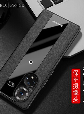 适用荣耀50手机壳适用华为50nth一an00保护套alg-anoo外壳50pro全包边h50se防摔jlh硅胶h0n0r50es软时尚男女