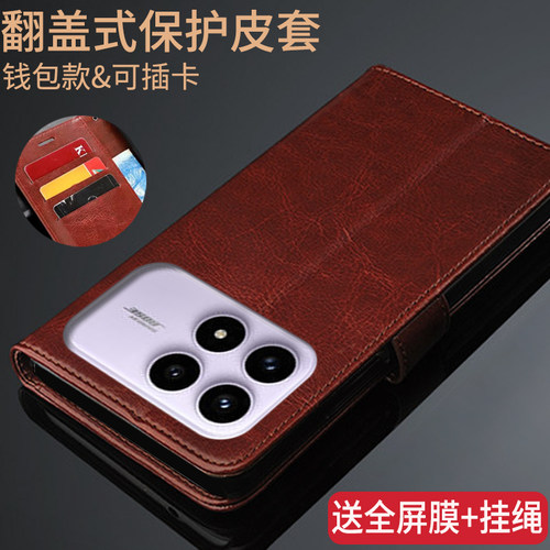 适用红米K90/K90ProMax手机壳