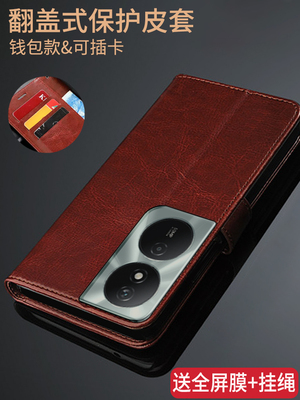 荣耀畅玩50plus仿皮手机壳