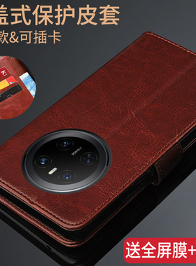 适用华为mate70手机壳huaweimate70pro保护皮套maet70Pro+翻盖CLS-AL00外壳PLR一AL30男女AL10全包防摔aloo新