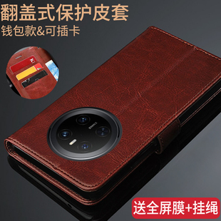适用华为mate70手机壳huaweimate70pro保护皮套maet70Pro AL00外壳PLR一AL30男女AL10全包防摔aloo新 翻盖CLS