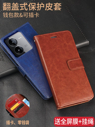 vivoiqooz8仿皮翻盖手机壳
