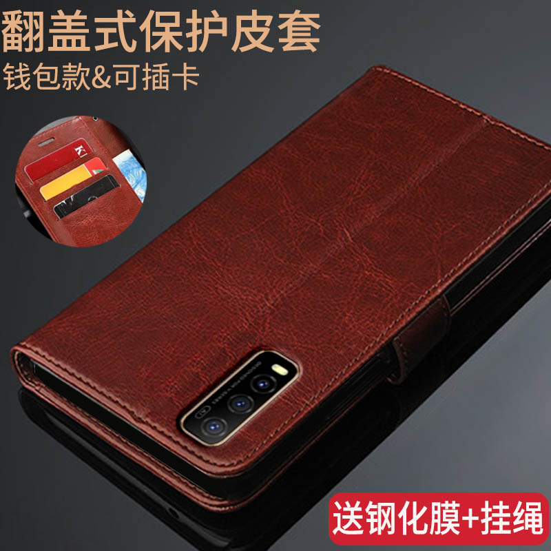 vivoy70S手机壳vivo y70T保护皮套翻盖式y70svivo全包边外壳vovoy软维沃丫7OS男5G女V2002A硅胶送钢化膜新品