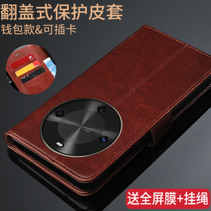 适用华为麦芒30翻盖手机壳