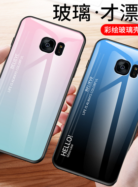 适用三星S7edge手机壳galaxys7egde保护套SM-G9350全包边smg9350硅胶软s7+g935A渐变3星s7edg玻璃壳samsung潮