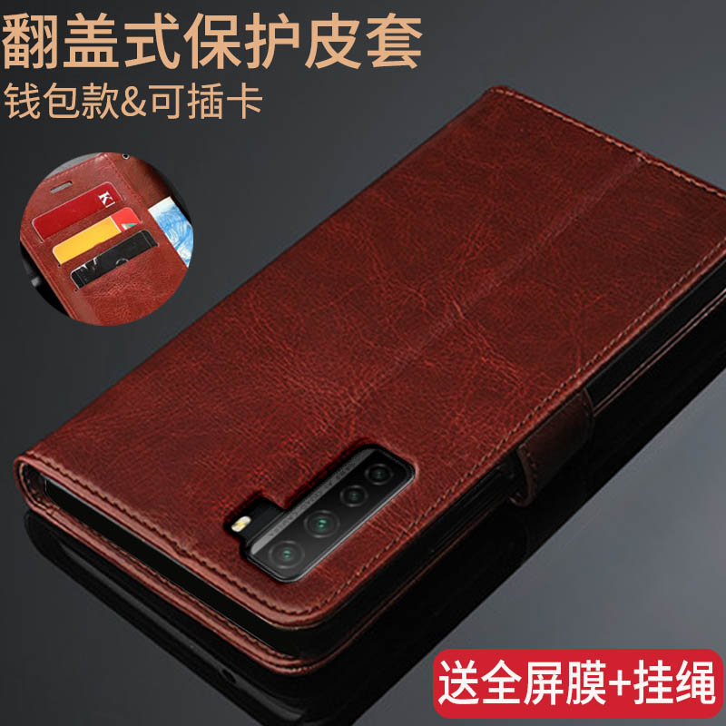 cdl一an50适用华为NOVA7SE乐活版手机壳nove7se活力版男女cdlan50翻盖皮套note保护外壳novase七硅胶全包防摔