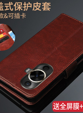 适用华为NOVA12活力版手机壳noav12活力板翻盖式皮套FIN-AL60保护外壳FINAL6O男女一al60全包防摔nv硅胶软nov