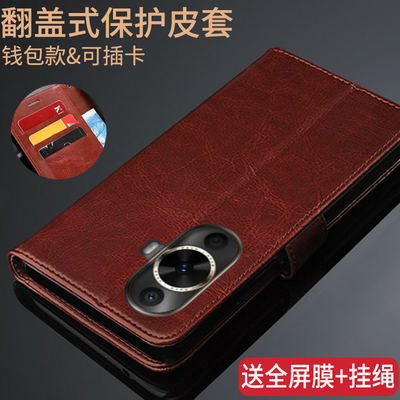 适用华为NOVA12活力版手机壳noav12活力板翻盖式皮套FIN-AL60保护外壳FINAL6O男女一al60全包防摔nv硅胶软nov