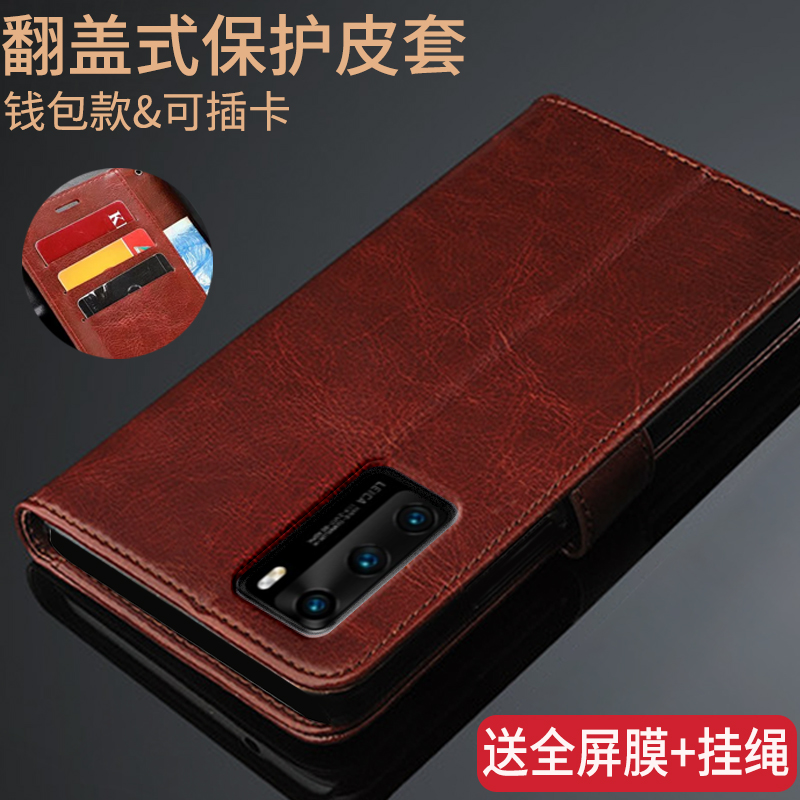 经典商务翻盖式皮套 钱包款 收藏送钢化膜